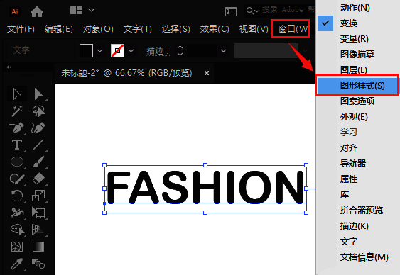 图形样式面板已展开，界面清晰可见多种预设样式选项