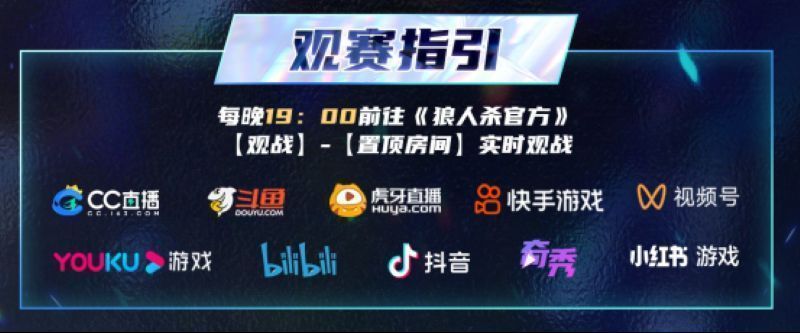 游戏内观赛入口界面截图，显示了观赛房间的具体位置和操作方式