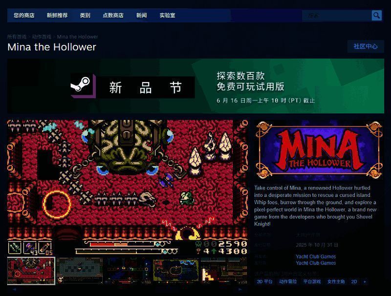 Mina the Hollower游戏实机截图，角色正在探索地下迷宫场景