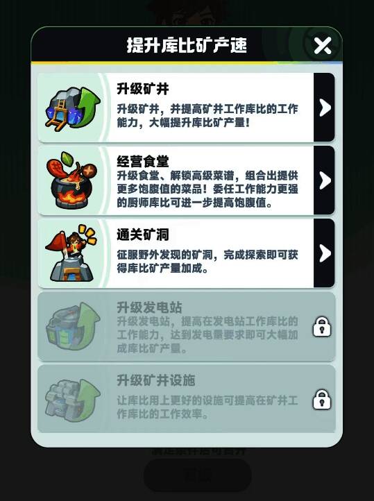 训练师初期等级任务界面，显示已完成与待完成目标