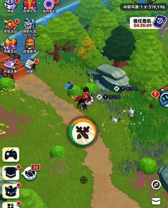 宠物捕捉界面与任务完成状态展示