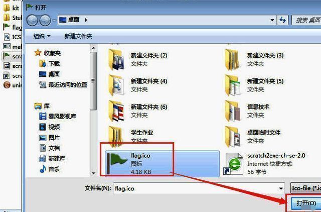 设置界面允许用户选择不同图标样式，界面右侧预览所选图标效果