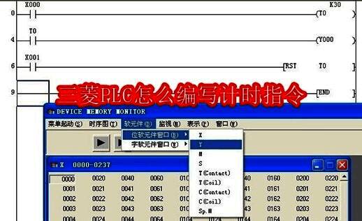 GX Developer梯形图编辑界面，左侧母线已输入ld x0指令