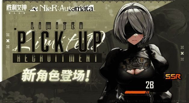 2B角色立绘展示，身穿战斗服，手持武器