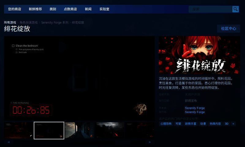 游戏内场景截图，展现农场与自然融合的温馨画风