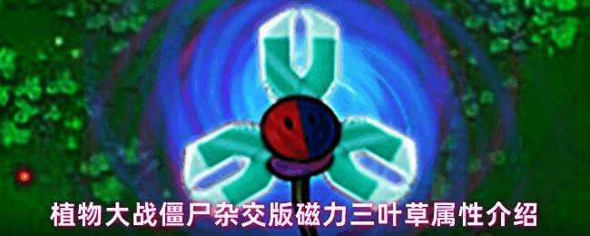 磁力三叶草种植瞬间特效展示，绿色气流席卷屏幕