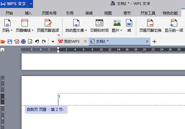 文档页脚显示页码从1开始重新计数，格式统一