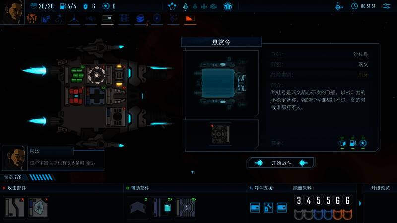 新Boss异虫号战斗场景，巨型粘液飞船释放分裂体对抗玩家