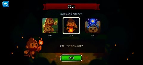 游戏内营地画面，猴子们围绕篝火休息，商人与宝箱分布其中