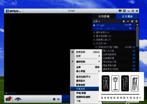 暴风影音手动载入字幕文件窗口界面展示