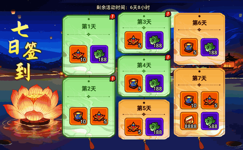 七日签到奖励展示图，包含传说元石和仙玉