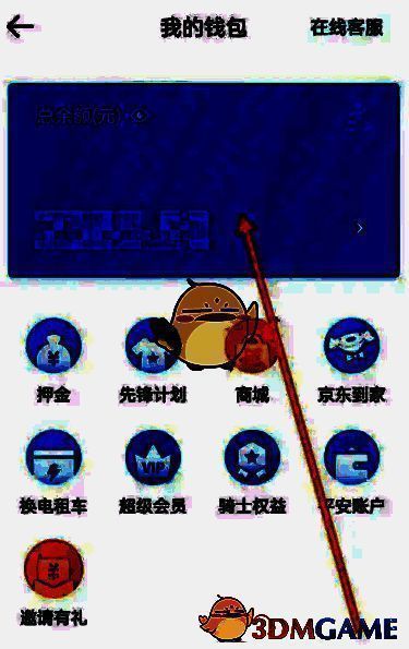 显示用户点击余额进入提现流程的界面