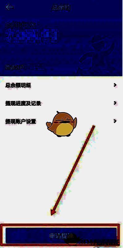 申请提现按钮界面示意图及操作提示