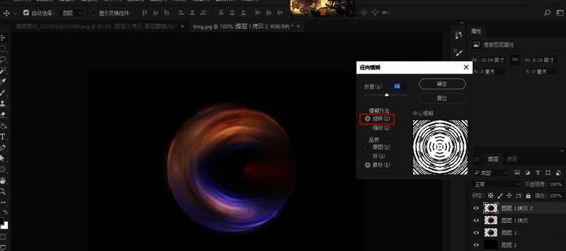 应用径向模糊后形成的星云环绕效果示意图