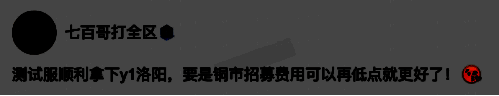 武将招募界面调整后展示更低铜钱消耗提示