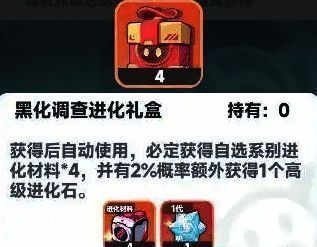 游戏中库比放生系统界面展示及进化石获取提示