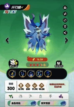 黑化调查任务界面展示任务选项与奖励详情