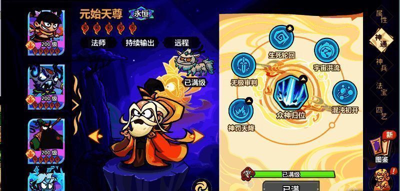 风云录组合四名神将并列展示，气势恢宏