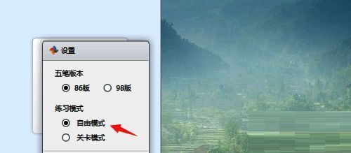 自由模式设置完成后界面展示，用户可开始个性化练习