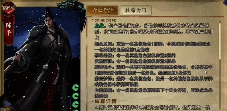 游戏实况截图展示陈平在战斗中的应对场景