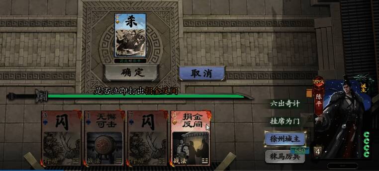 陈平作为主公在军八模式中站稳脚跟的画面