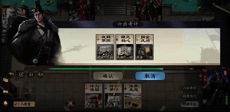 陈平在战场上灵活应对多个敌人画面