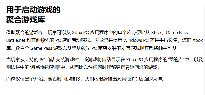 Xbox PC应用设置界面，展示如何管理不同平台游戏库的选项