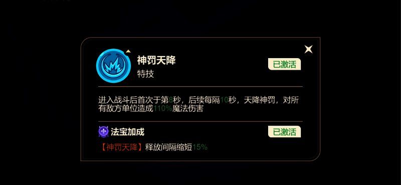 群体技能发动画面，金色光芒笼罩战场，敌方全体受到冲击波影响