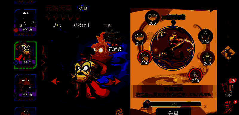 法宝界面展示，三宝玉如意与其他元灵材料排列整齐