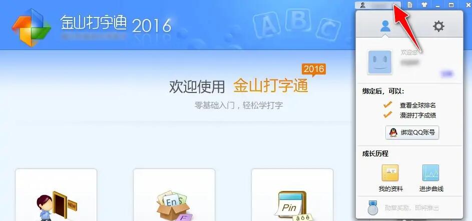 个人中心菜单展开图示，包含多个设置项