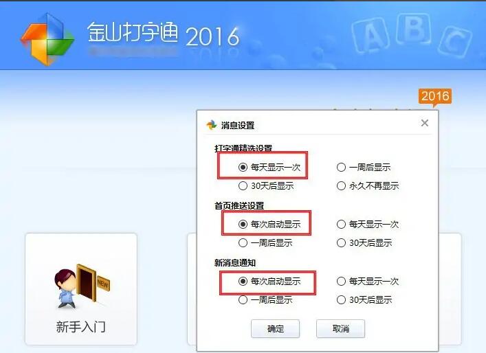 消息推送设置详情页，展示具体时间与频率选项