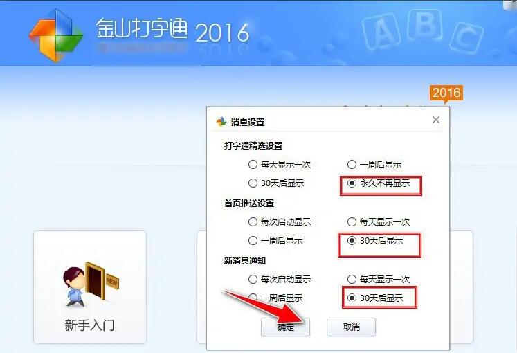 完成设置后的确认界面，提示用户点击应用以保存更改