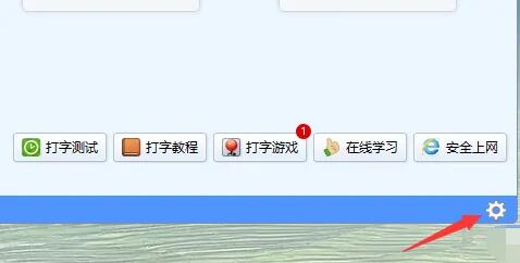 设置按钮位置示意图，清晰标注可点击区域