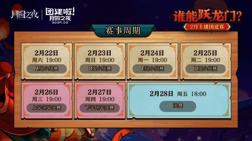 主播们在比赛中使用地精珍宝，场面异常激烈