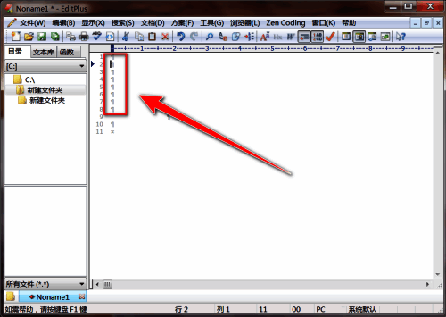 EditPlus编辑区换行符显示效果示意图