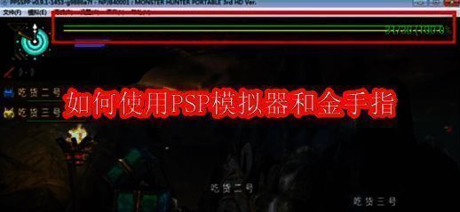 PSP模拟器主界面展示，界面简洁直观，显示各项设置选项