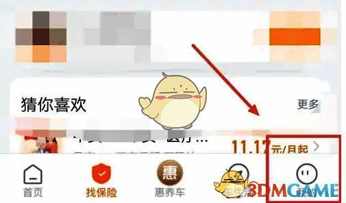 ‘我的’页面截图，显示‘我的理赔’入口位置