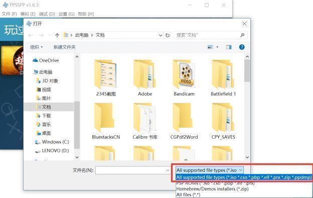 文件加载界面显示浏览本地文件窗口，路径清晰可见