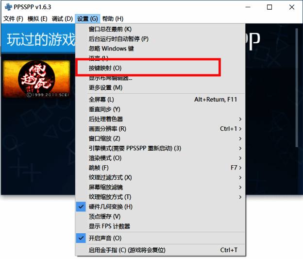 按键映射设置界面展示详细的键位调整选项，支持鼠标和手柄输入