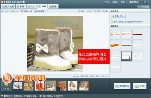 水印参数调整界面展示