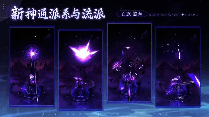 灵界地图场景展示，魔气缭绕的修仙世界