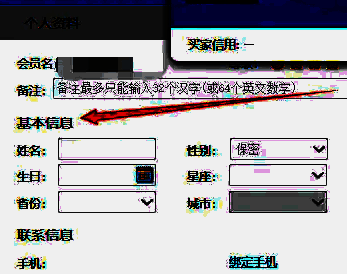 昵称输入框已被选中，光标闪烁等待用户输入新名称