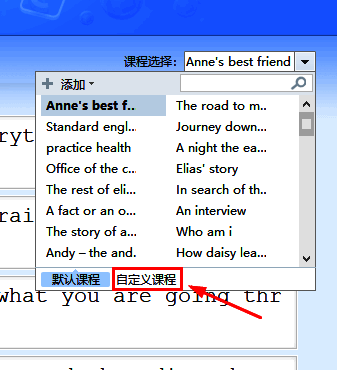 金山打字通英文打字界面，右上角显示课程选择为自定义课程