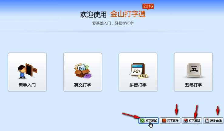 速度测试结果页面，展示打字速度、准确率及进步曲线