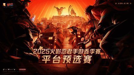 赛事宣传图展示火影忍者手游比赛现场氛围，选手激情对战