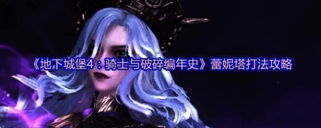 游戏内墓穴战斗场景，角色与一群怪物激烈对抗