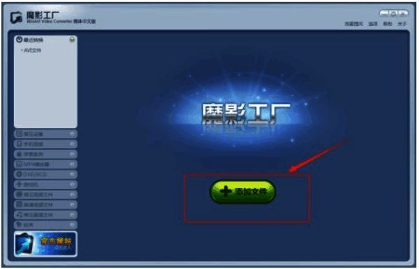 视频格式选择界面，展示多种可选输出格式列表