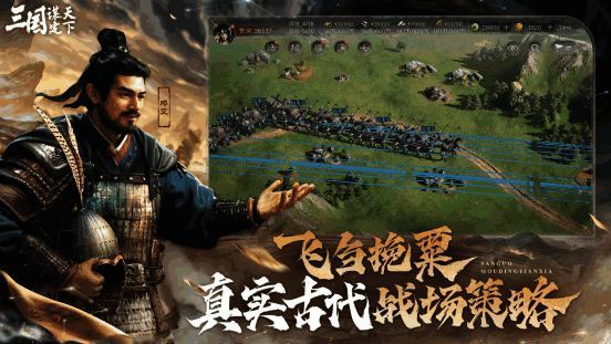 游戏内战斗场景展示，武将技能释放特效华丽，战场环境变化逼真