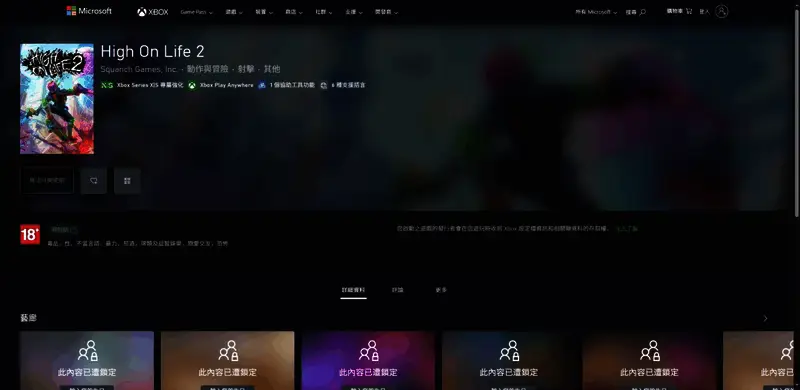 3DM平台提供的游戏下载界面预览