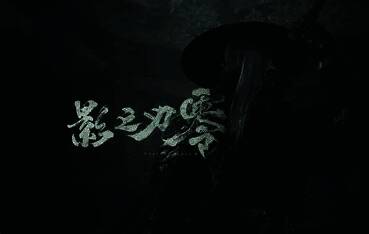 游戏宣传图展示主角手持武器行走在古风城市之中